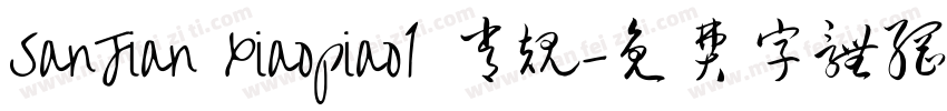 SanJian xiaopiao1 常规字体转换